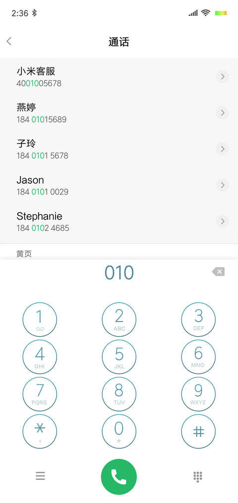 离城 screenshot