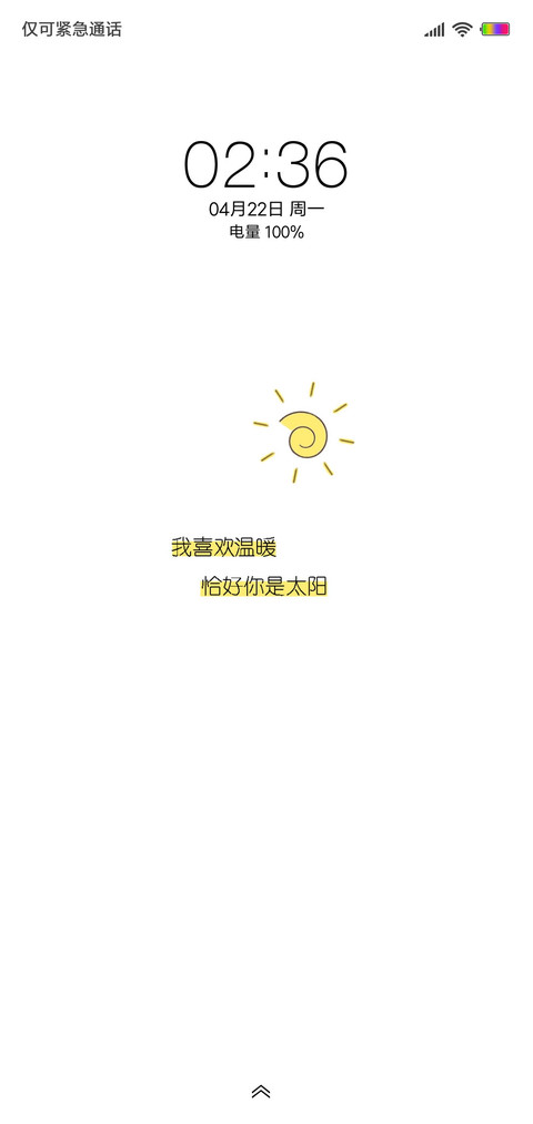 我的太阳 screenshot