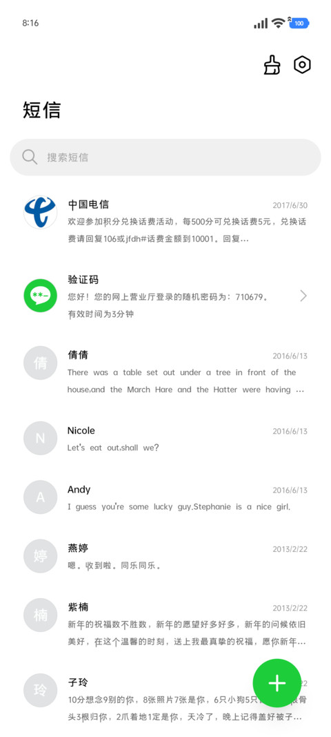 备忘录OS原生细体60 screenshot