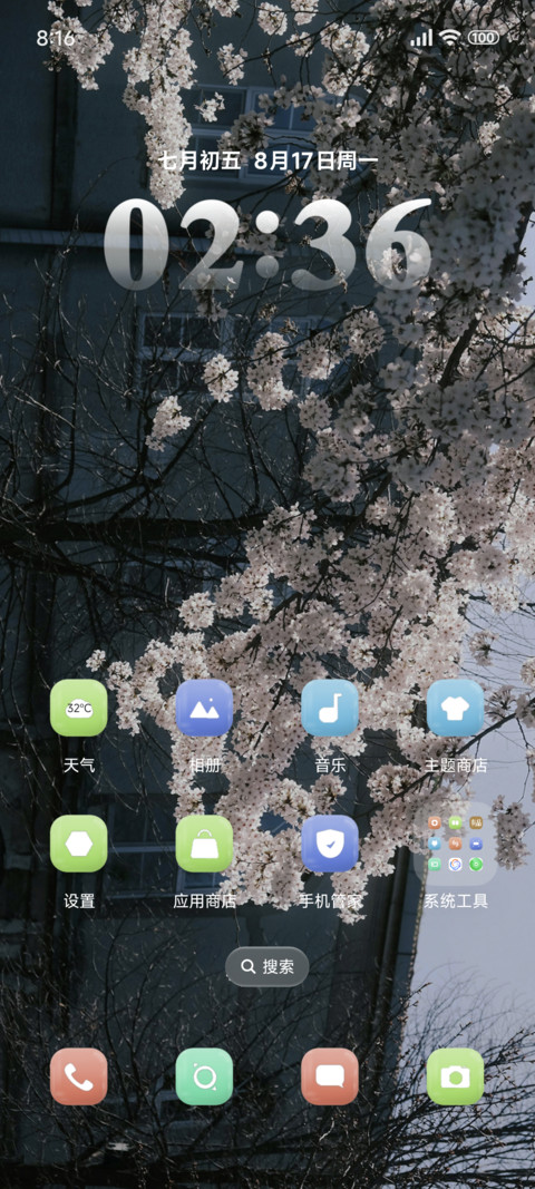 ins液态景深樱花 screenshot