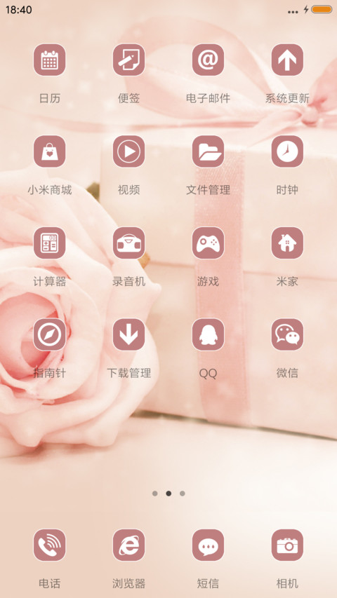 爱情誓言 screenshot