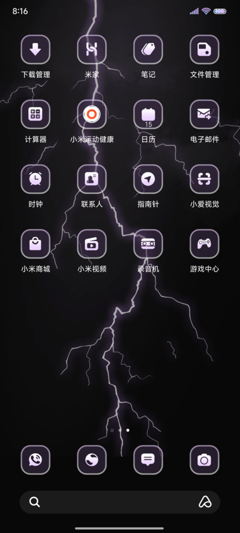 闪电雨夜 screenshot