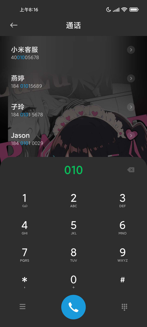 充电特效 可爱女仆 screenshot