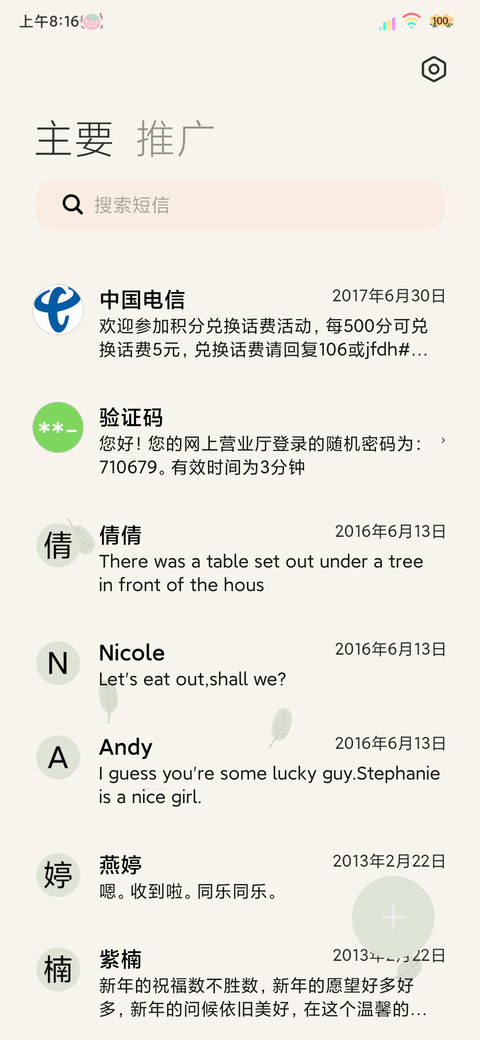 文艺治愈系明媚少女 screenshot
