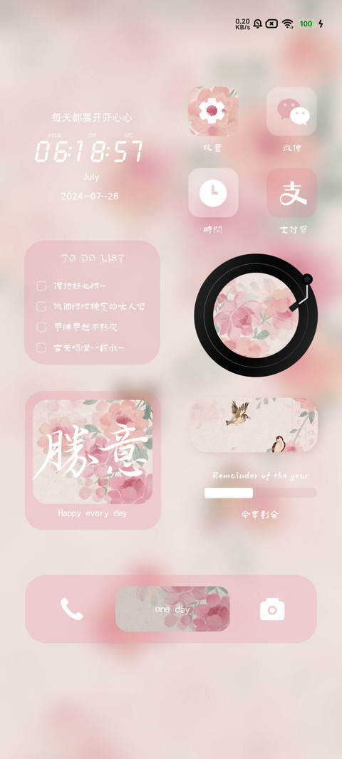 花想容 screenshot