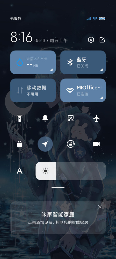 少年携光而遇 screenshot
