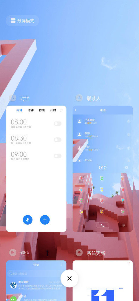 闲暇拾光 screenshot