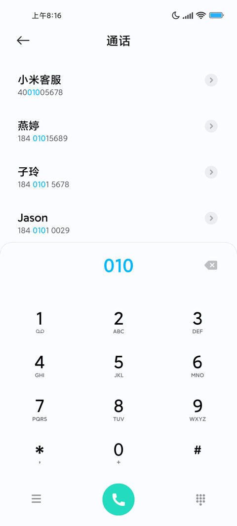 最清新 screenshot