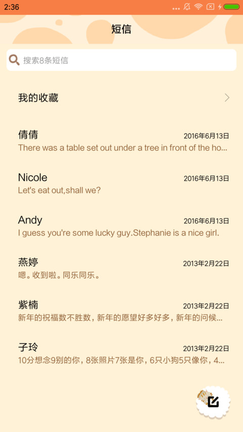 喵喵屋 screenshot