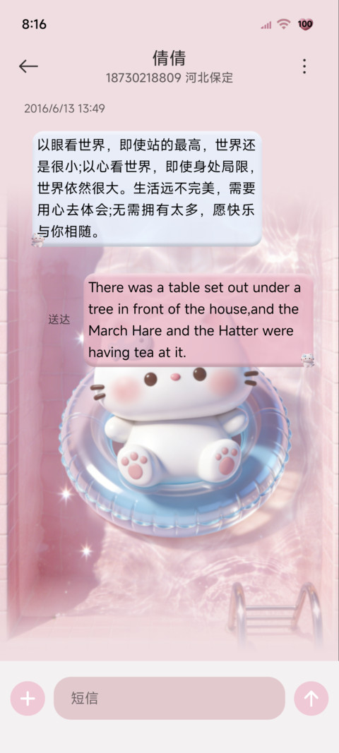 3D春日泳池猫猫 screenshot
