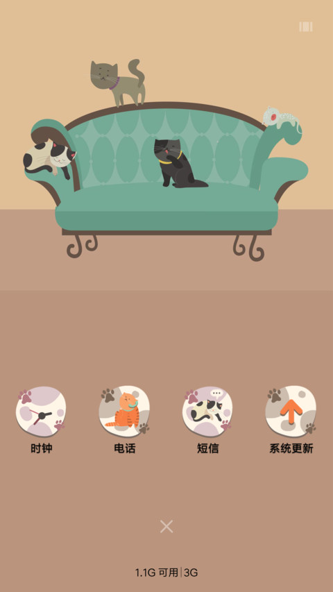 喵喵屋 screenshot