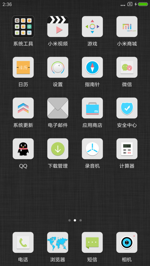 富贵有余 screenshot