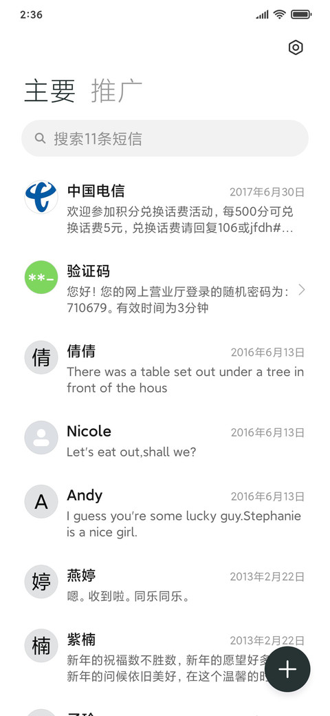 翻云成夏 screenshot