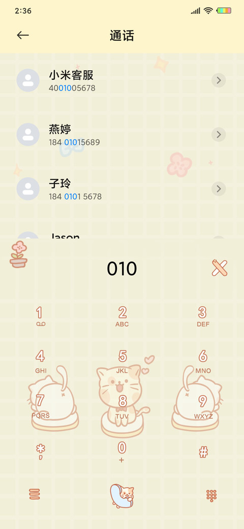 抓娃娃 screenshot