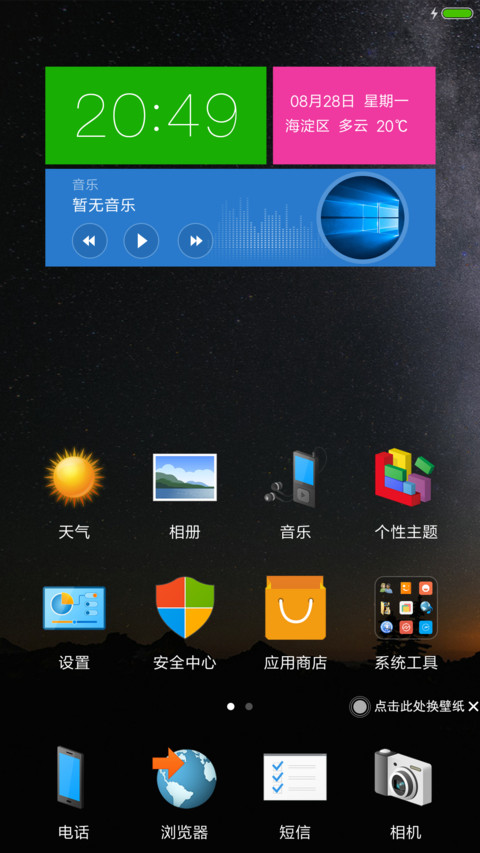Win10 PRO screenshot