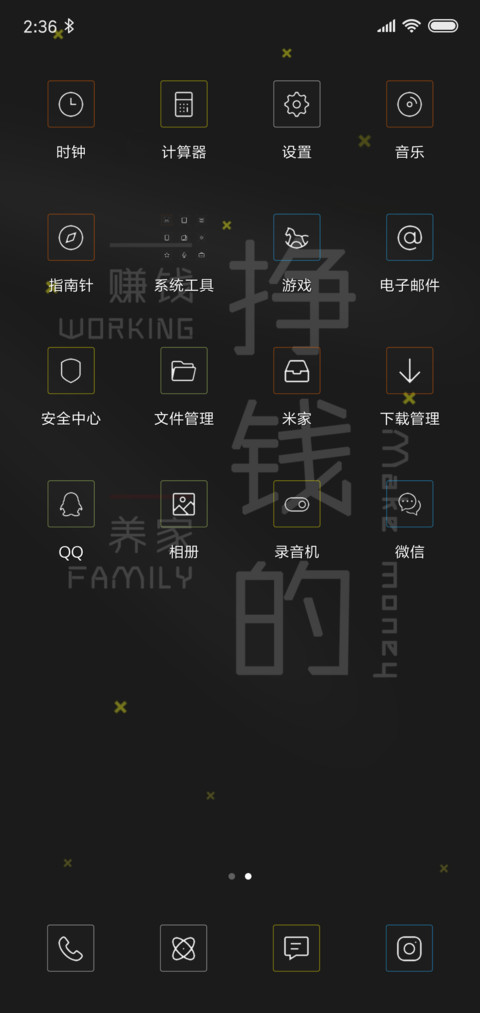 情侣主题：挣钱花钱 screenshot