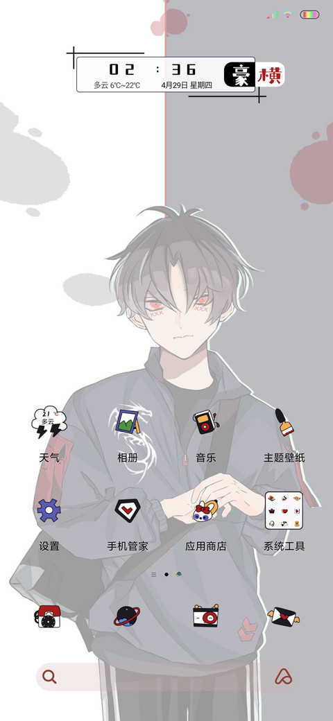 别定义我 screenshot