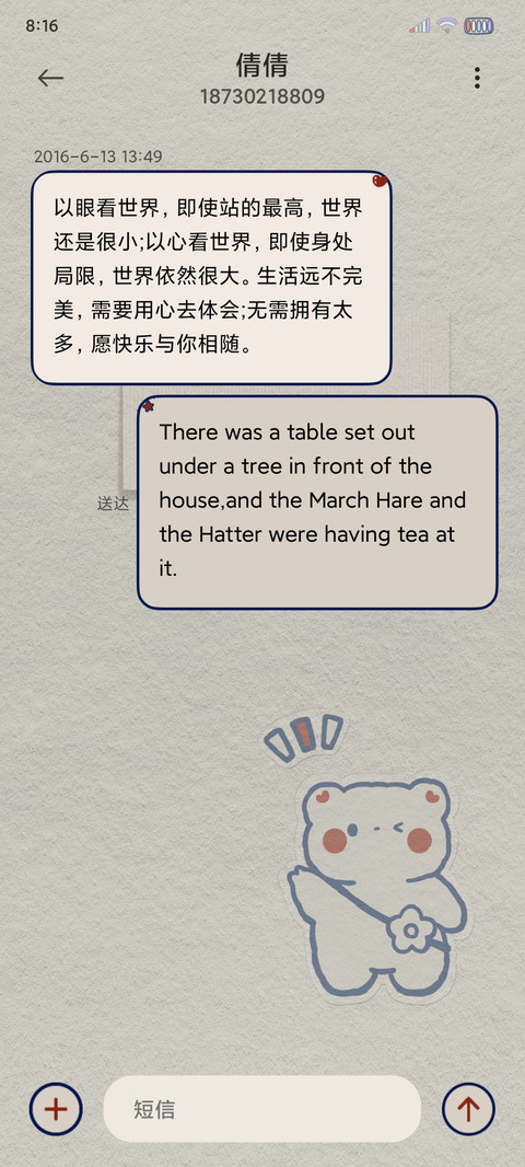 光影 好运贴纸熊 screenshot