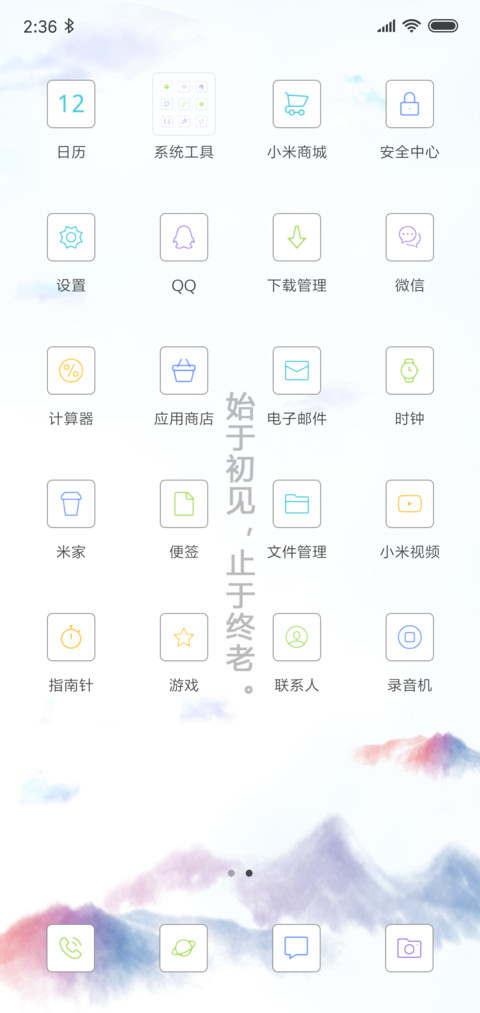 始于初见 screenshot