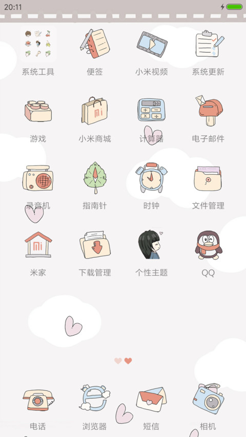 我们好着呢 screenshot