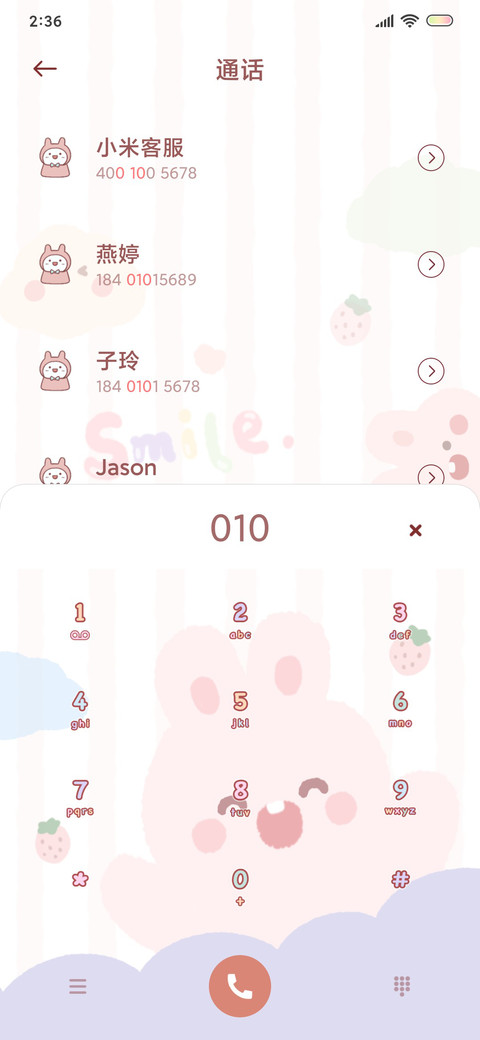 软萌熊可爱兔 screenshot