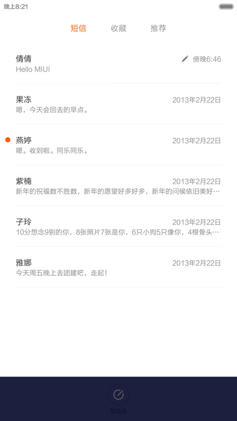 吃货的世界你不懂V6 screenshot