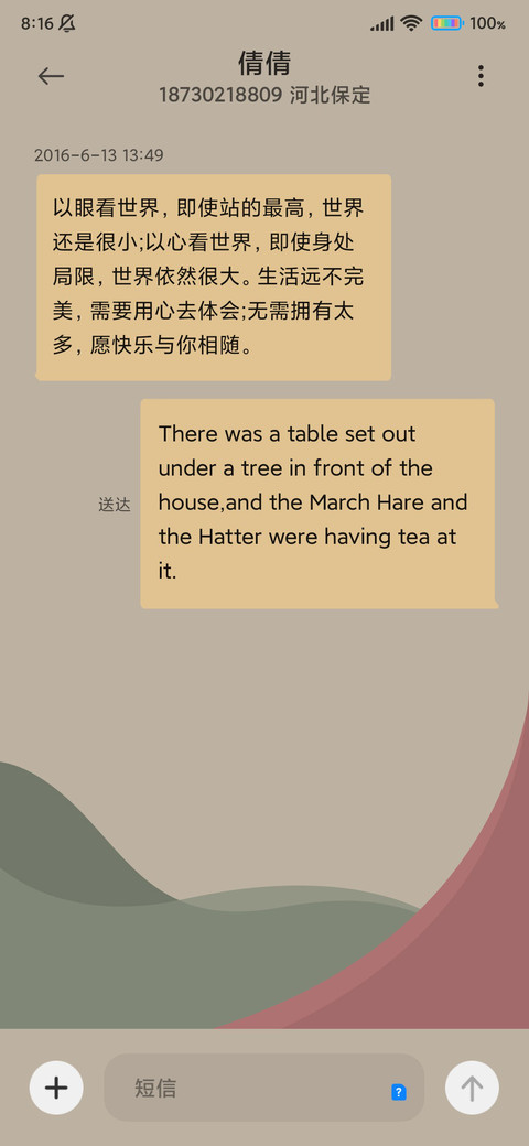 Heil 浪潮 screenshot