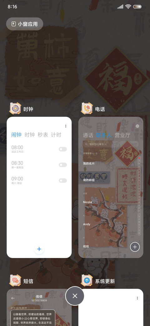 新年兔兔 万柿如意 screenshot