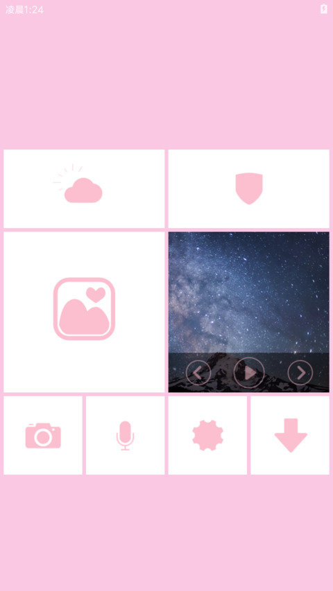 余生还长 screenshot