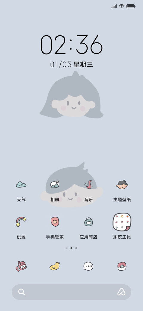 快乐一天 screenshot