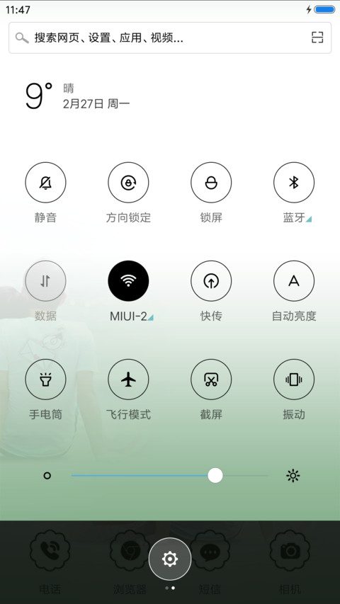 我只属于你 screenshot