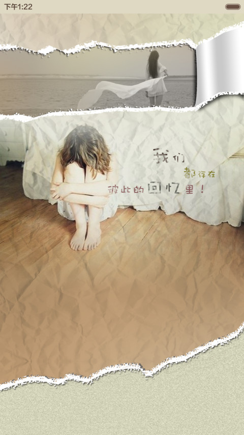 你我情深终未了(动态锁屏+唯美自由桌面) screenshot