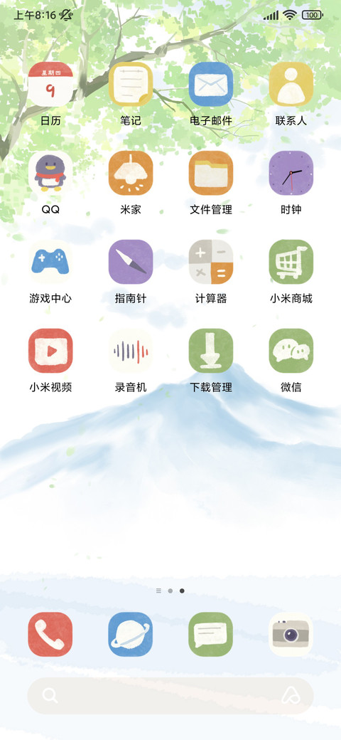 树影猫闲 screenshot