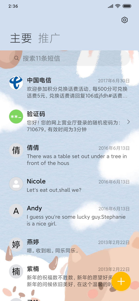 For可爱界扛把子 screenshot