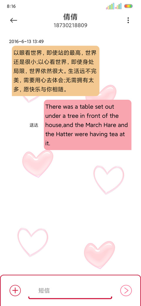 光影手写一见倾心 screenshot