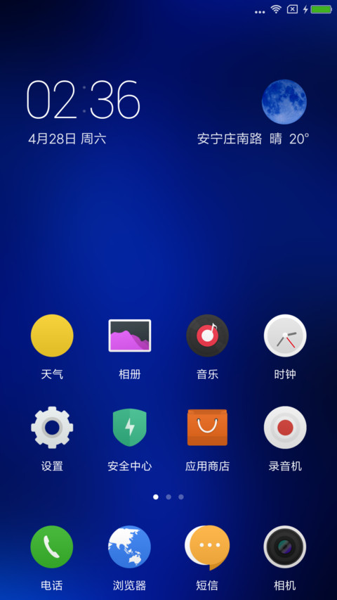 盈蓝 screenshot