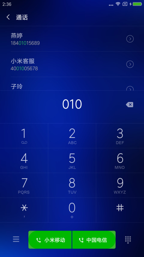 盈蓝 screenshot