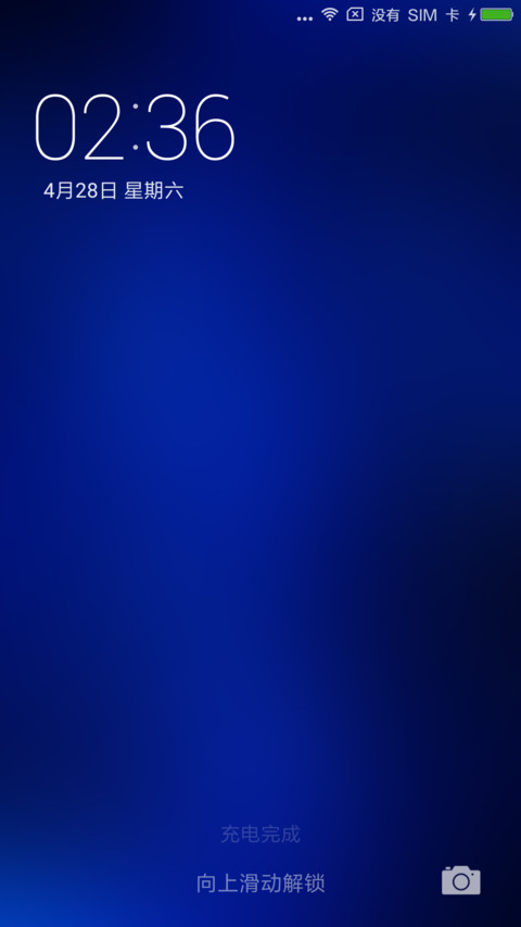 盈蓝 screenshot