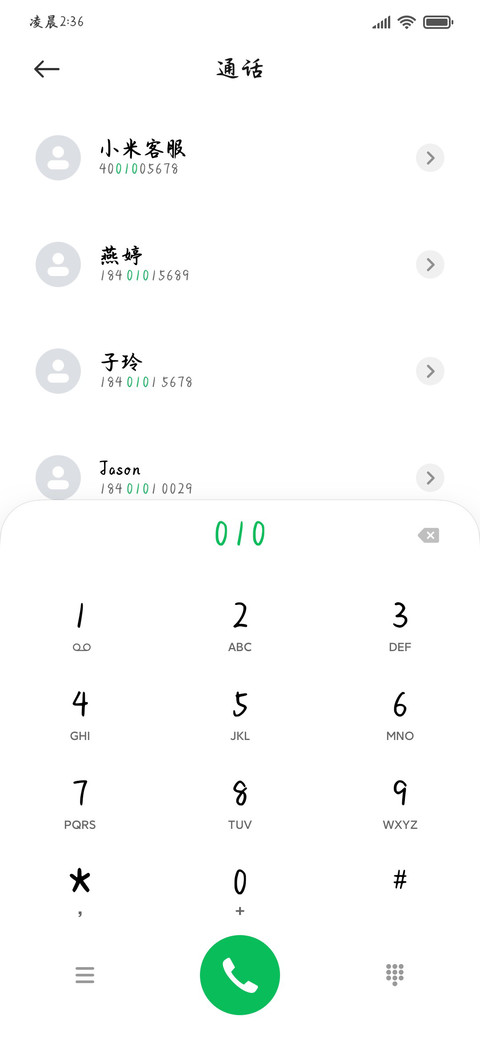李白赋笔谪仙醉墨色 screenshot