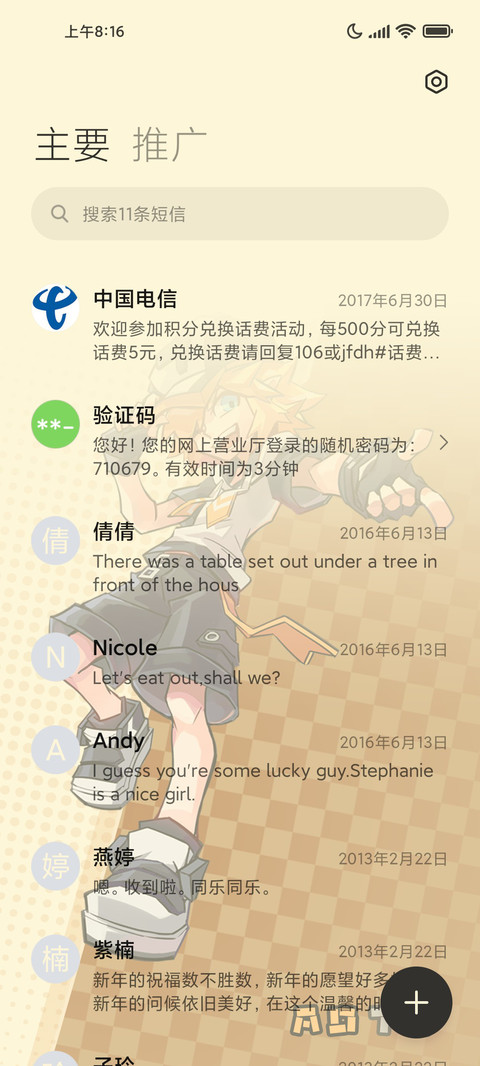 凹凸世界 漫画窗格 screenshot
