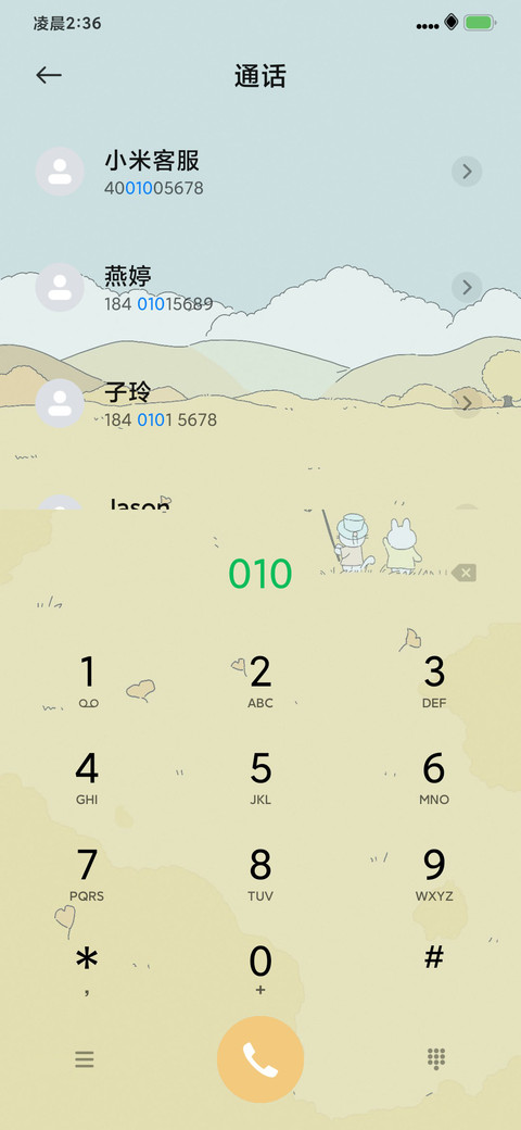 可爱秋日壁纸轮换 screenshot
