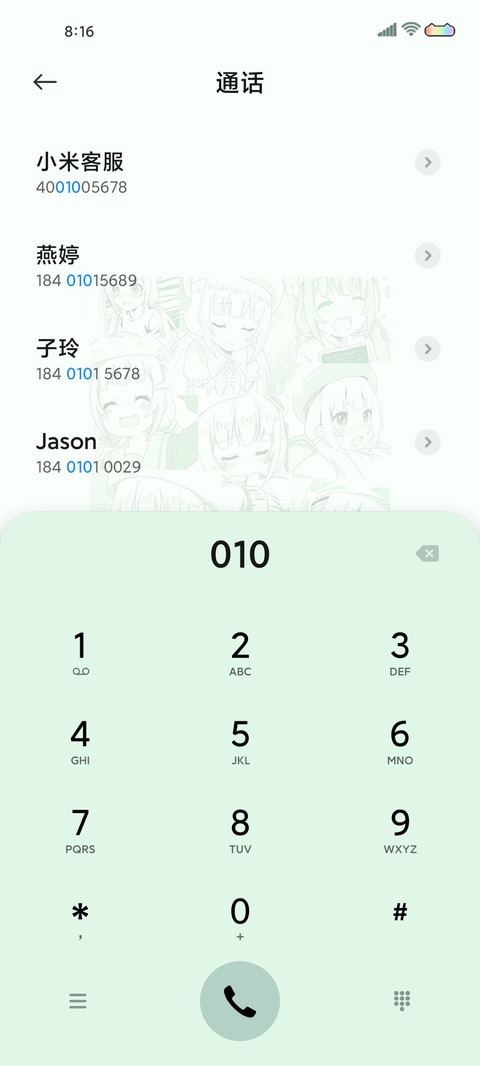 思夏 screenshot