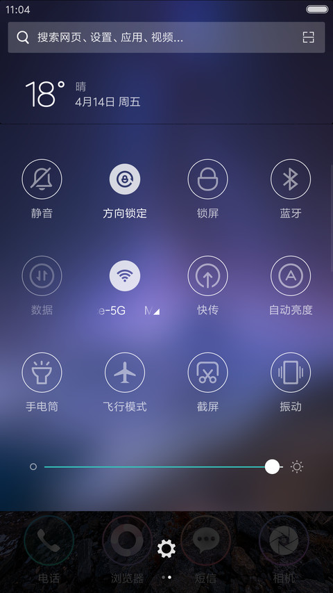 PrettyOS星夜 screenshot