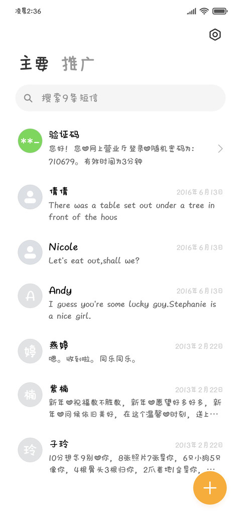 我的小猫可爱到犯规 screenshot