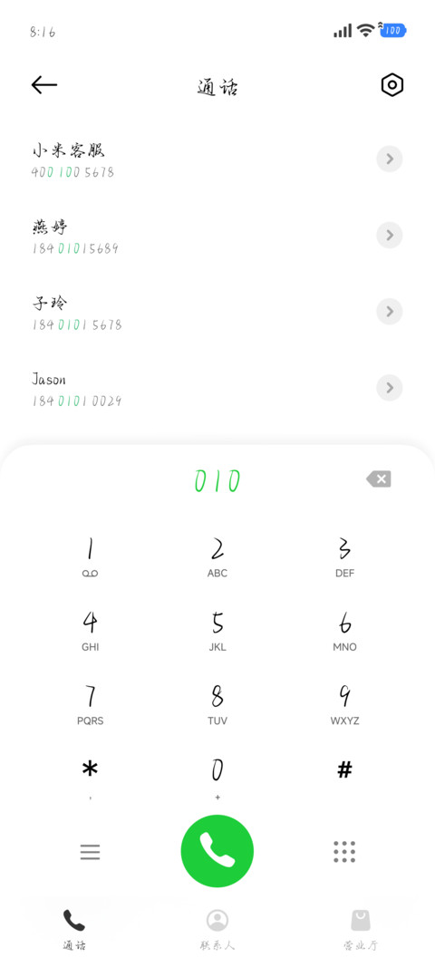 我期盼你的温柔爱意 screenshot
