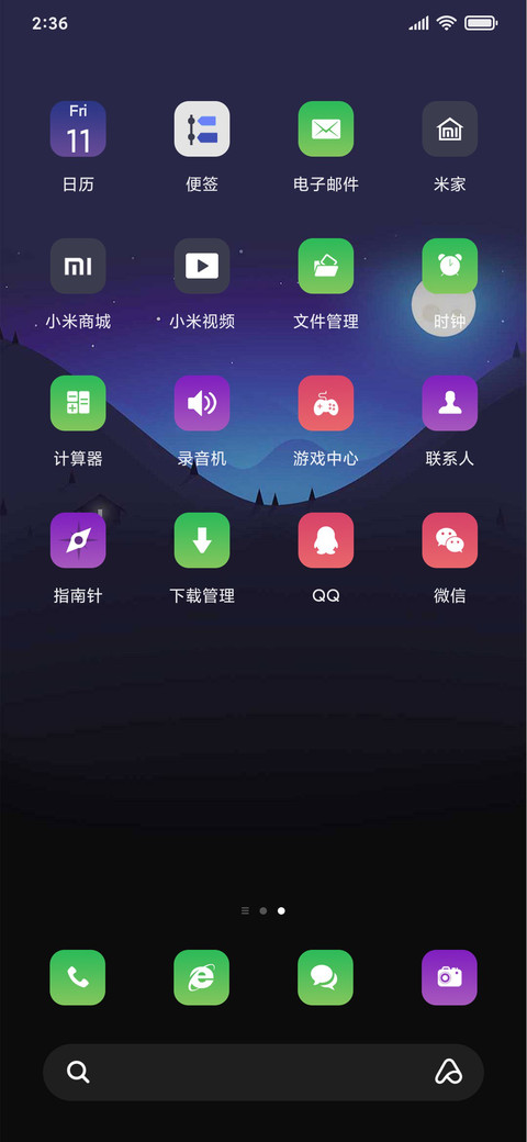 暮色 screenshot