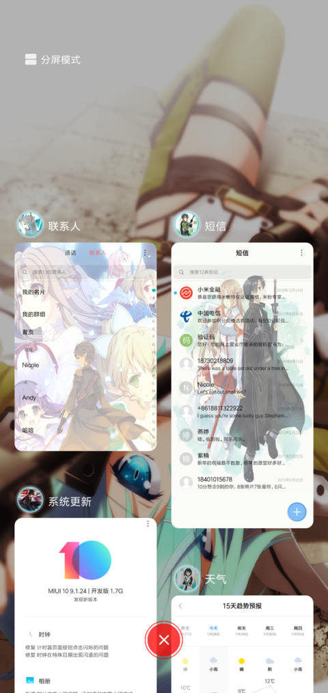 刀剑神域 screenshot
