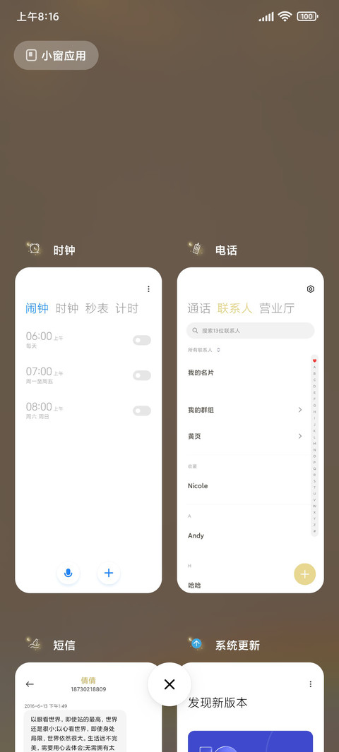 治愈光芒 screenshot
