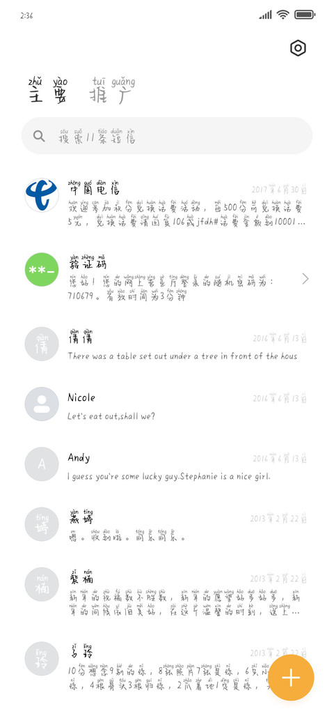 银河中转站 screenshot