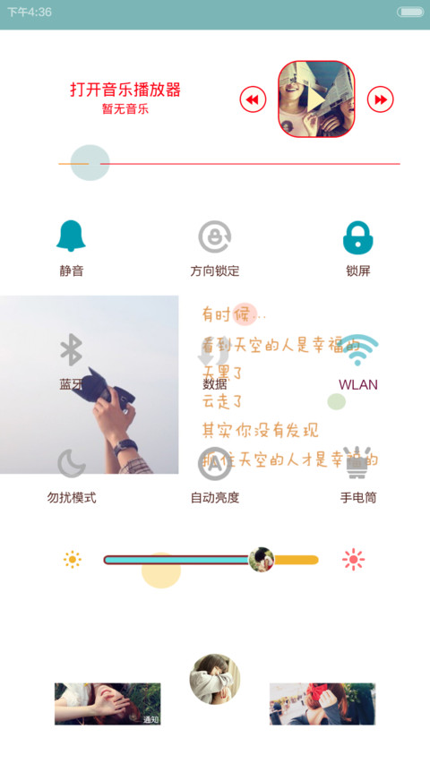 勿忘我心(完美适配v6+7张百变壁纸+自由桌面） screenshot